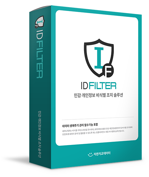 에이텍정보기술 ID Filter